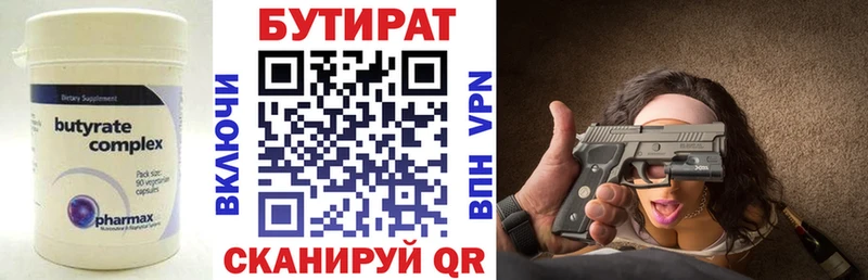 Бутират бутандиол  цена наркотик  Макаров 
