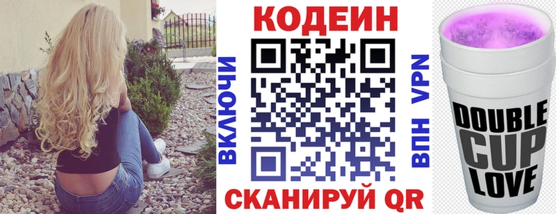 Codein Purple Drank  цена наркотик  Макаров 