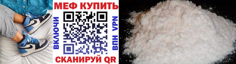 МЯУ-МЯУ кристаллы  магазин продажи   Макаров 