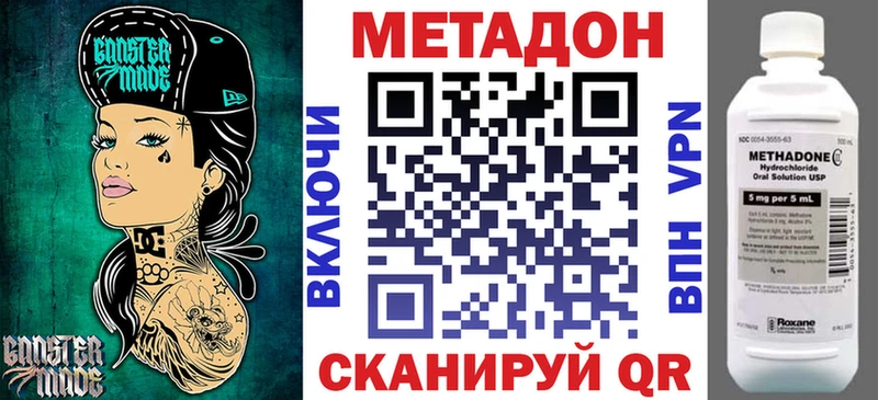 Метадон methadone  Макаров 